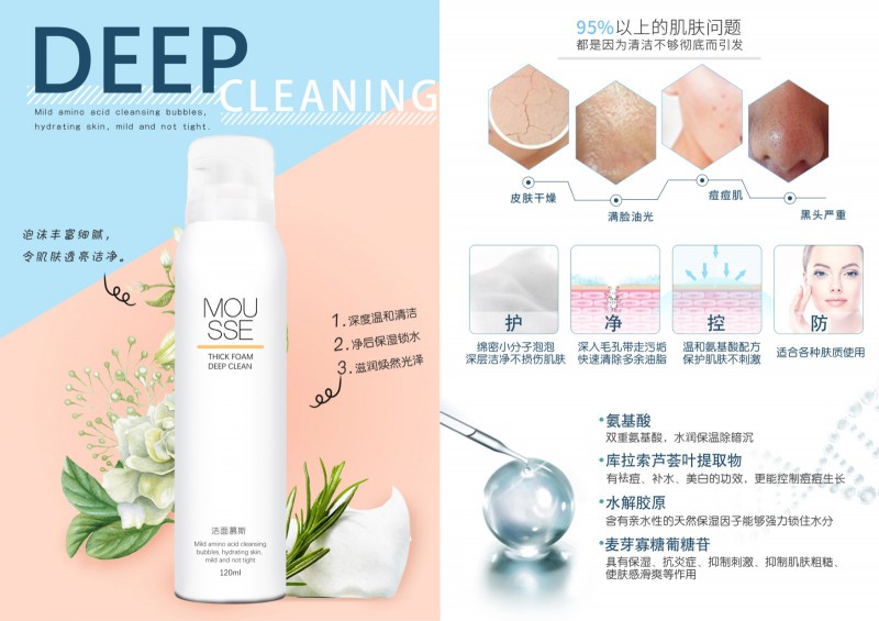 氣霧化妝品加工，鋁罐化妝品加工