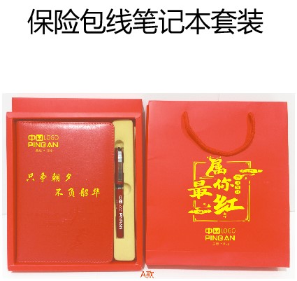 定制商務保險禮盒套裝 禮品袋 禮品包裝 禮品冊批發制作