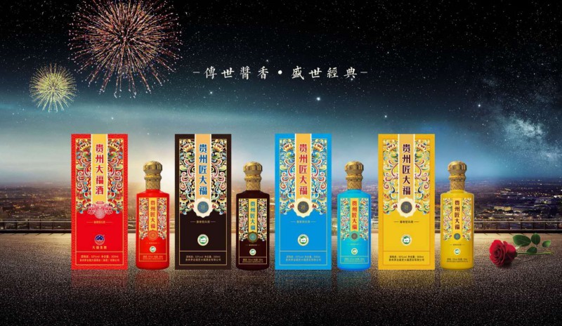 貴州匠大福酒廠匠大福四色優(yōu)質53vol白酒