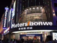 第一服裝巨頭倒下？燒光338億，老板被限制消費，房租都交不起？