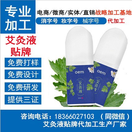 如意堂艾灸液艾眼液貼牌定制代加工——山東朱氏藥業(yè)集團(tuán)生產(chǎn)廠家