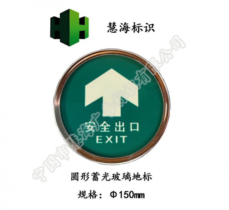 常州地鐵站廳指示地標，圓形鋼化玻璃地磚，蓄光自發(fā)光消防標識