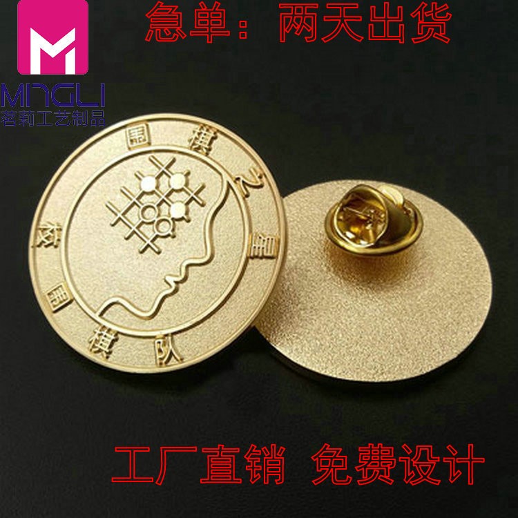廠家直銷金屬徽章公司年會紀念章鋅合金立體獎章