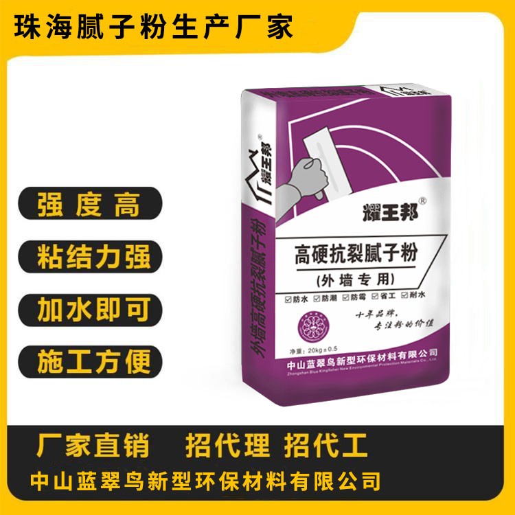 珠海橫琴廠家直供價格便宜地下室防酶膩子粉膩子粉